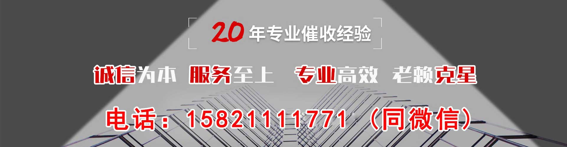 陇南债务追讨催收公司